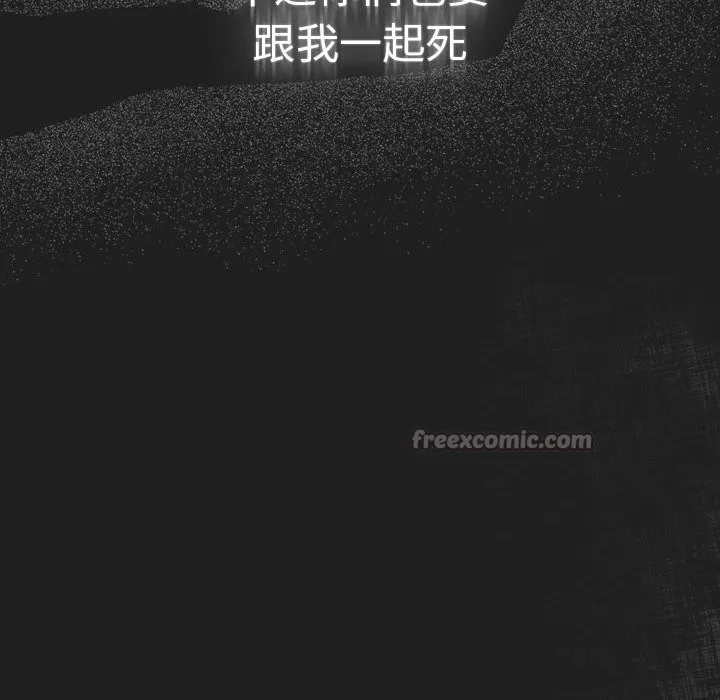 遊戲規則我來定第118話