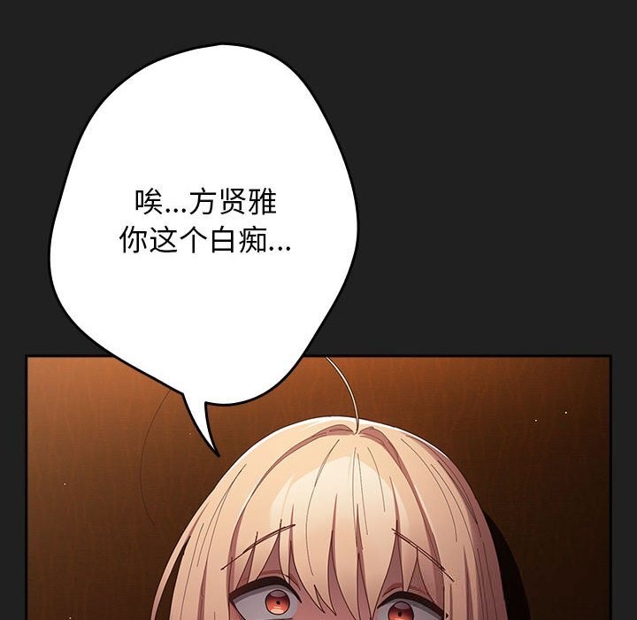游戏规则我来定第118話