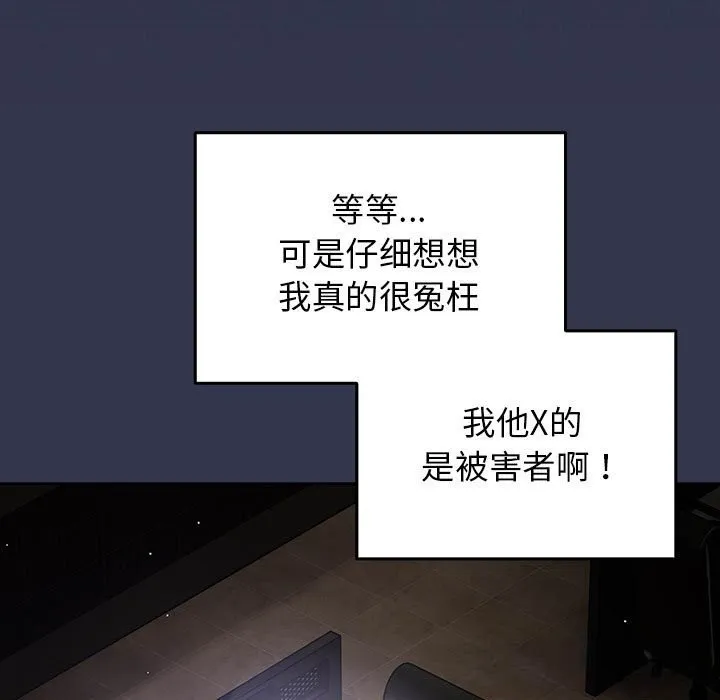 遊戲規則我來定第118話