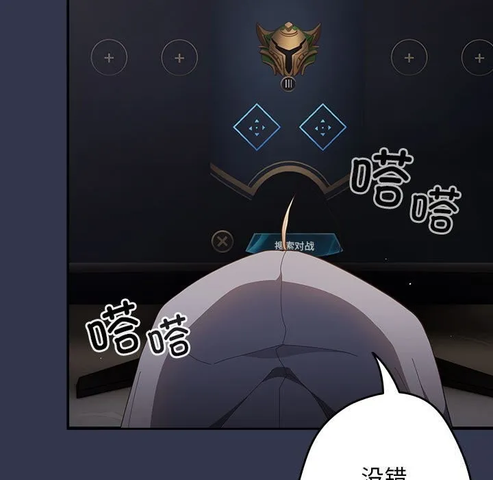 遊戲規則我來定第118話