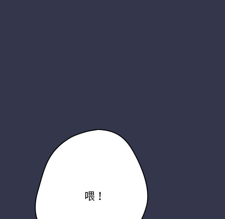 游戏规则我来定第118話
