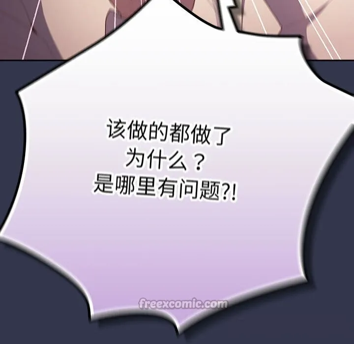 遊戲規則我來定第118話