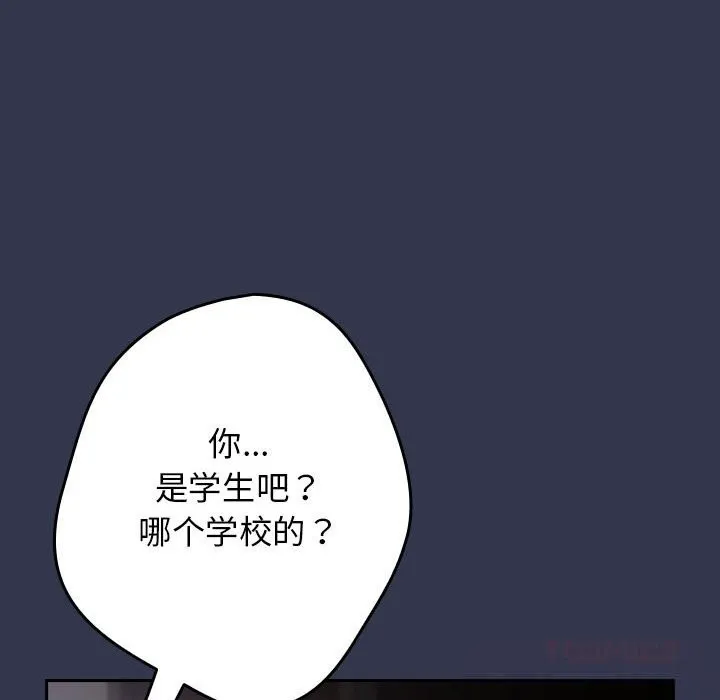 遊戲規則我來定第118話
