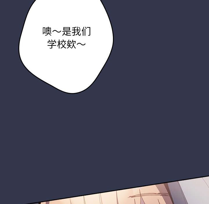 游戏规则我来定第118話