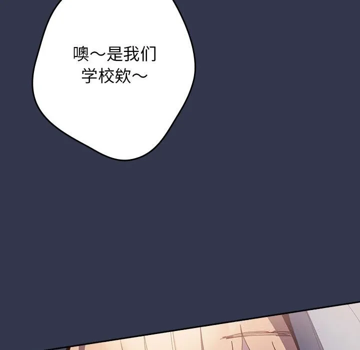 遊戲規則我來定第118話