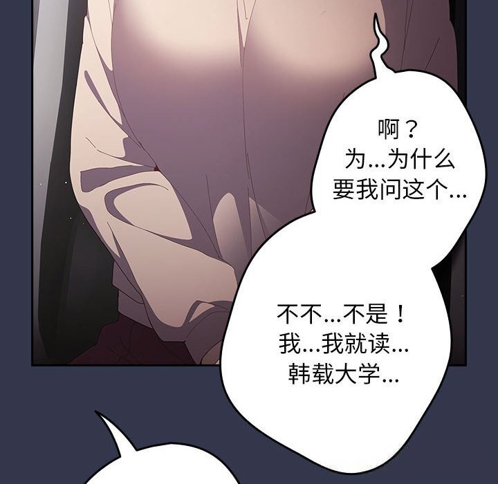 游戏规则我来定第118話