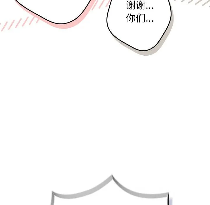 遊戲規則我來定第118話
