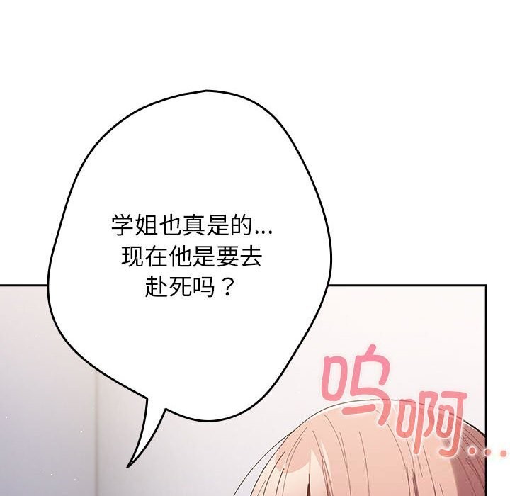 游戏规则我来定第118話