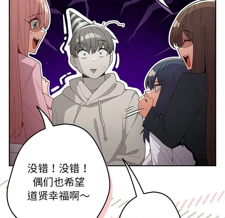 遊戲規則我來定第118話