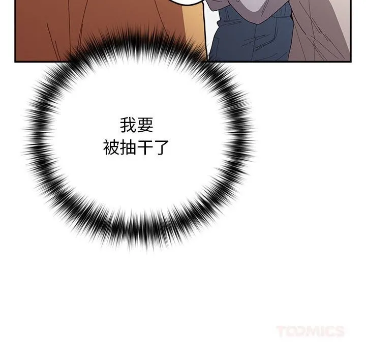 遊戲規則我來定第118話