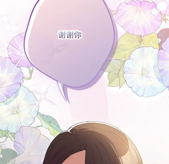 遊戲規則我來定第118話