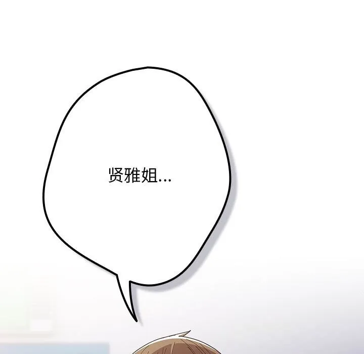 遊戲規則我來定第118話
