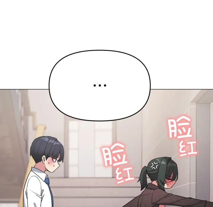 缺德邻居难相处第51話