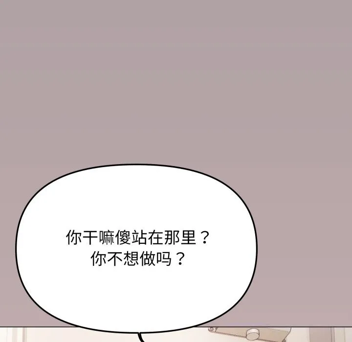 缺德邻居难相处第51話