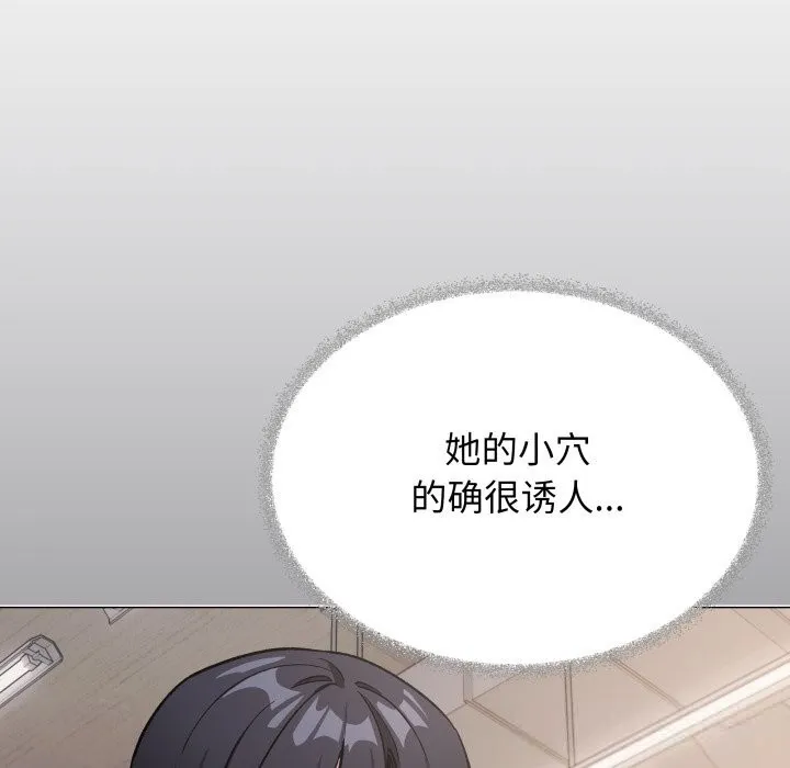 缺德邻居难相处第51話