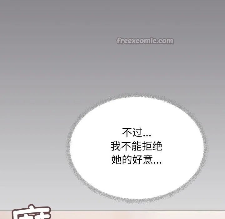 缺德邻居难相处第51話