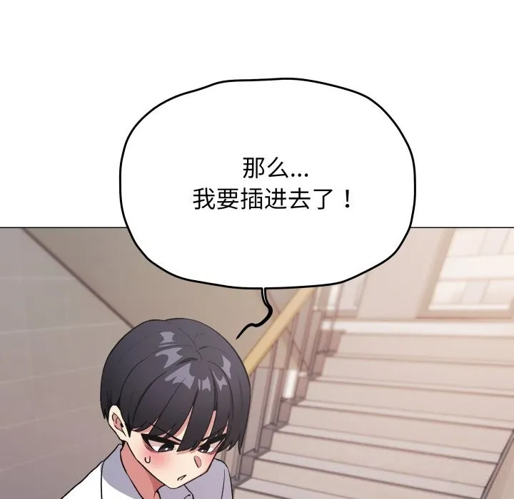 缺德邻居难相处第51話