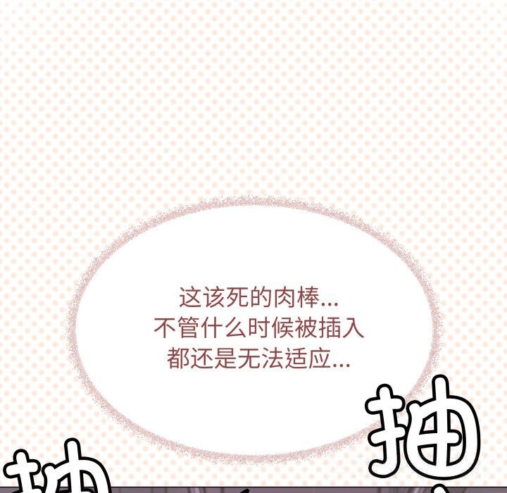 缺德邻居难相处第51話