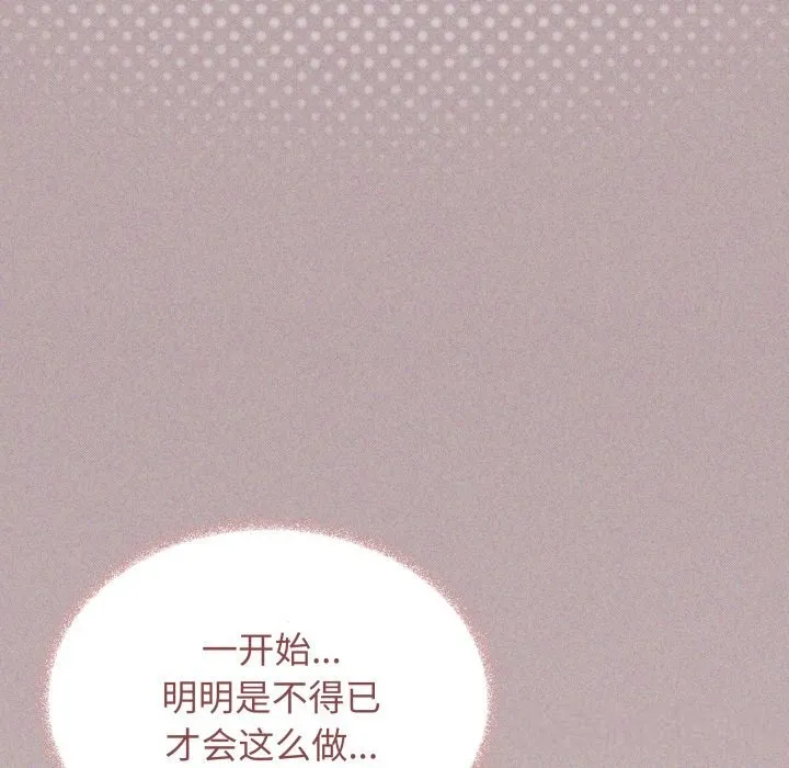 缺德邻居难相处第51話