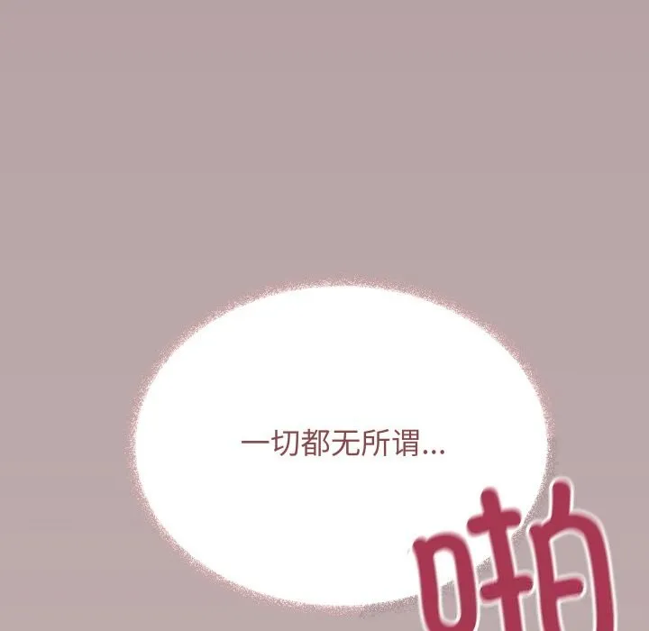 缺德邻居难相处第51話