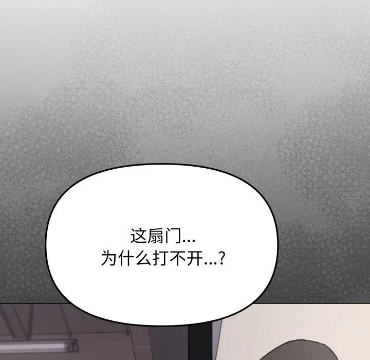缺德邻居难相处第51話