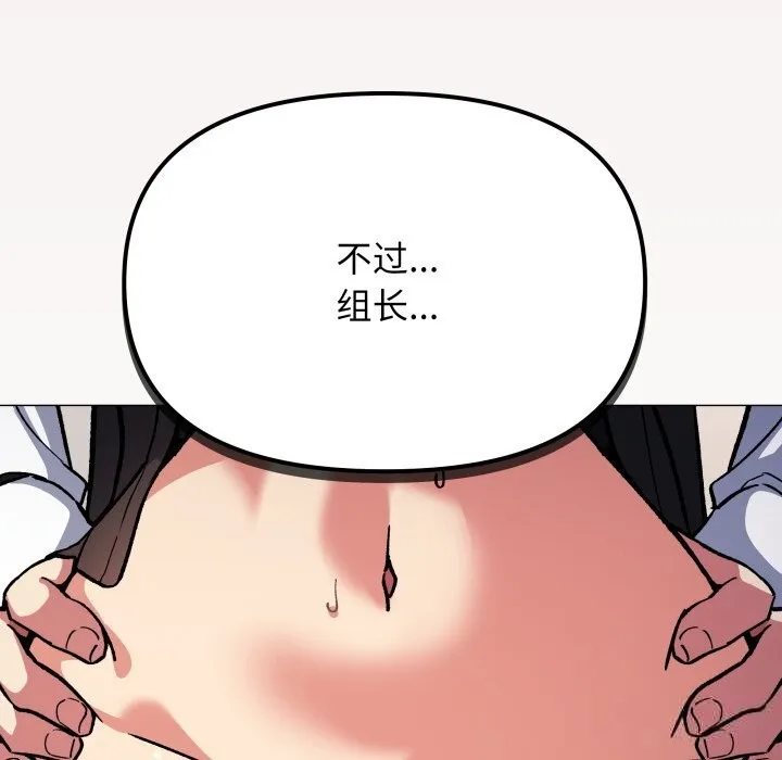 缺德邻居难相处第51話