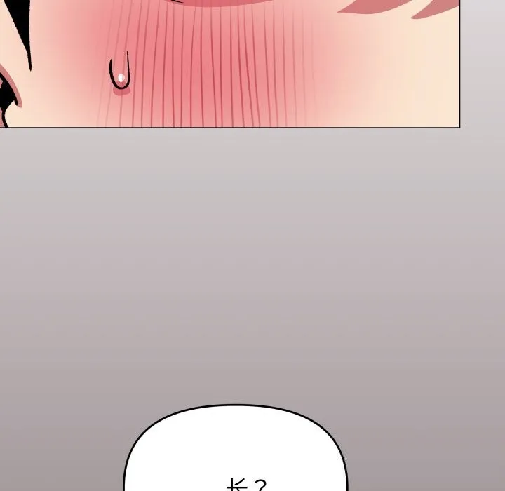 缺德邻居难相处第51話