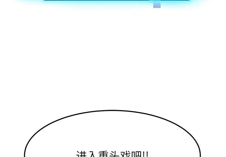 后宫之王第52話