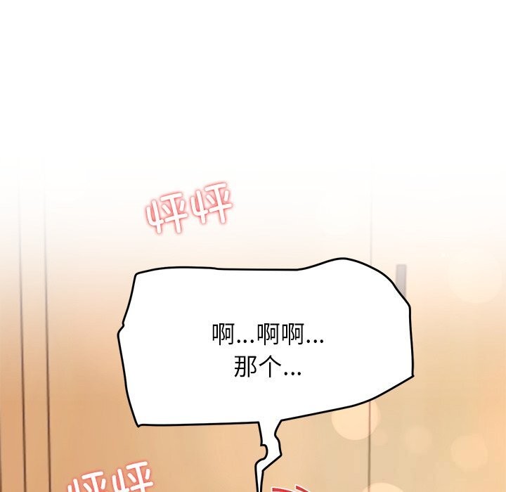后宫之王第52話
