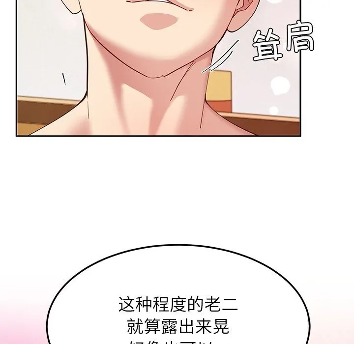 后宫之王第52話