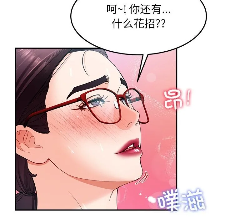 后宫之王第52話