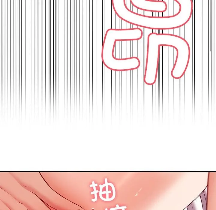 后宫之王第52話