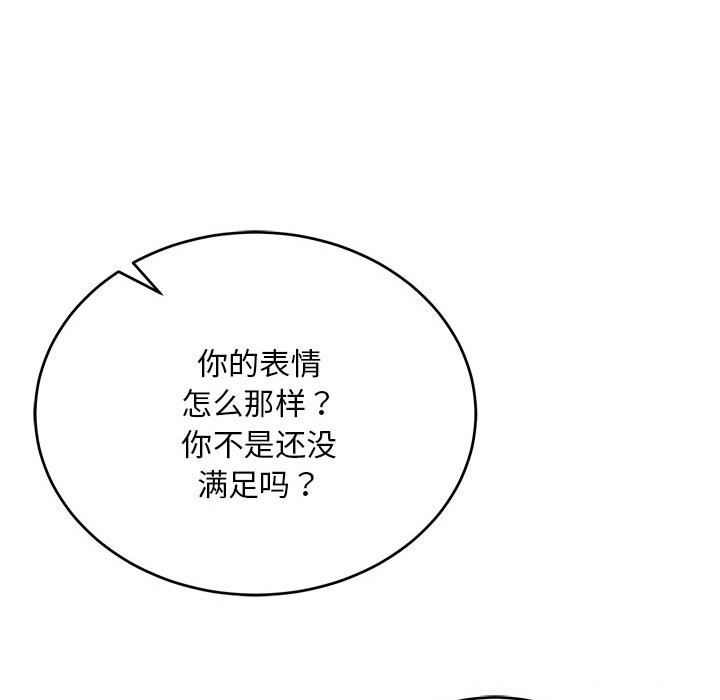 神雕闯都市第8話