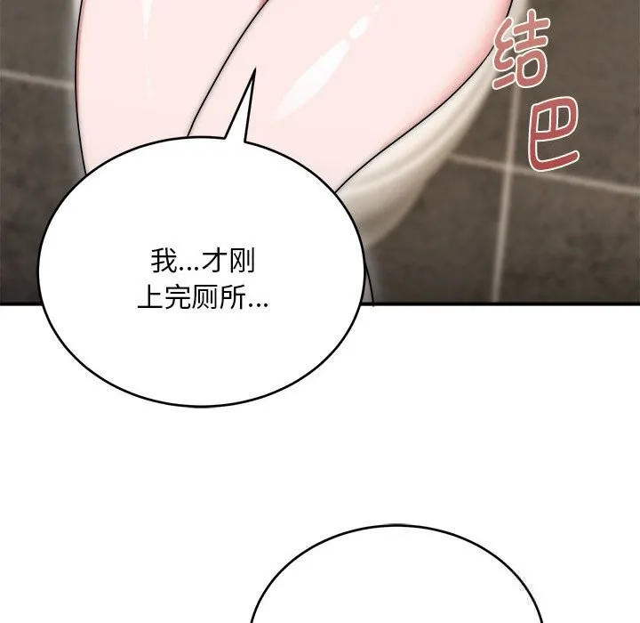 神雕闖都市第8話