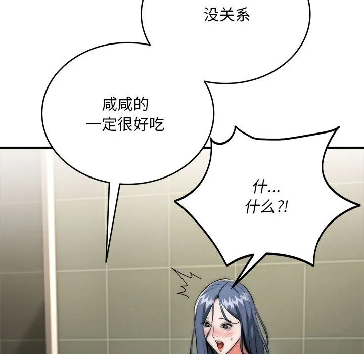 神雕闖都市第8話