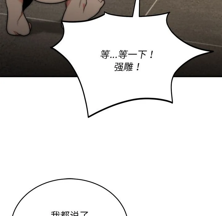 神雕闖都市第8話