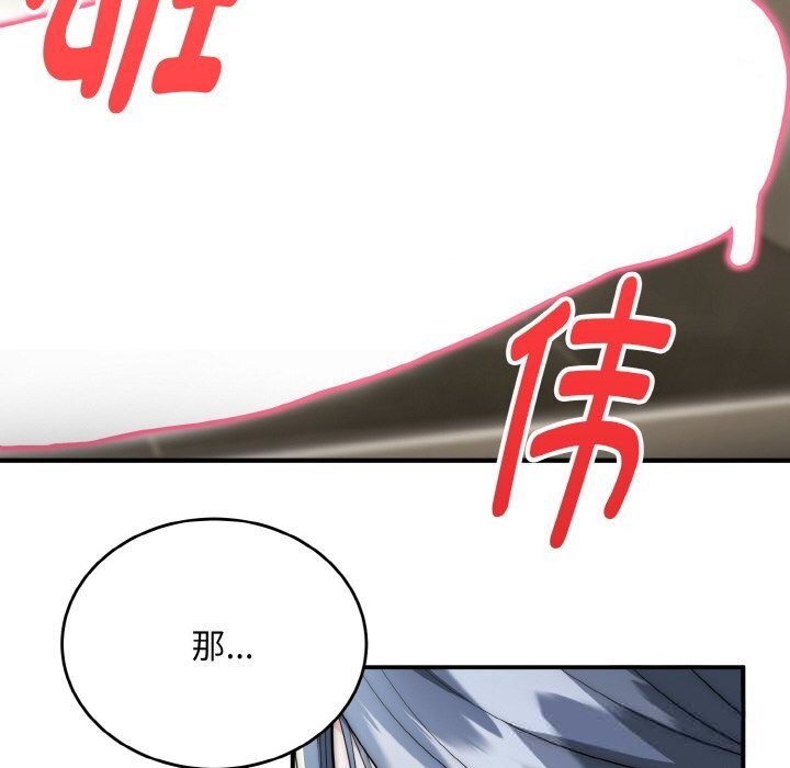 神雕闯都市第8話