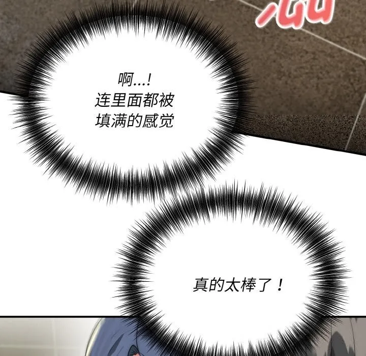 神雕闖都市第8話
