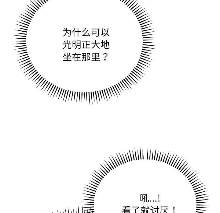 神雕闖都市第8話