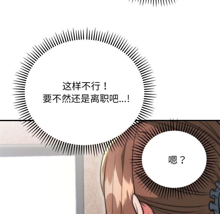 神雕闯都市第8話