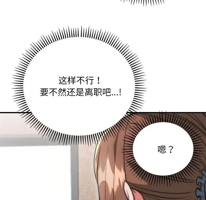 神雕闖都市第8話
