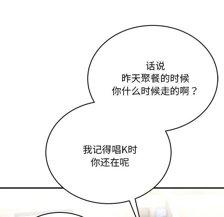 神雕闖都市第8話