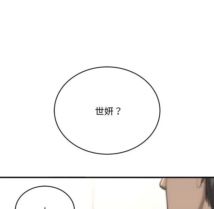 神雕闖都市第8話