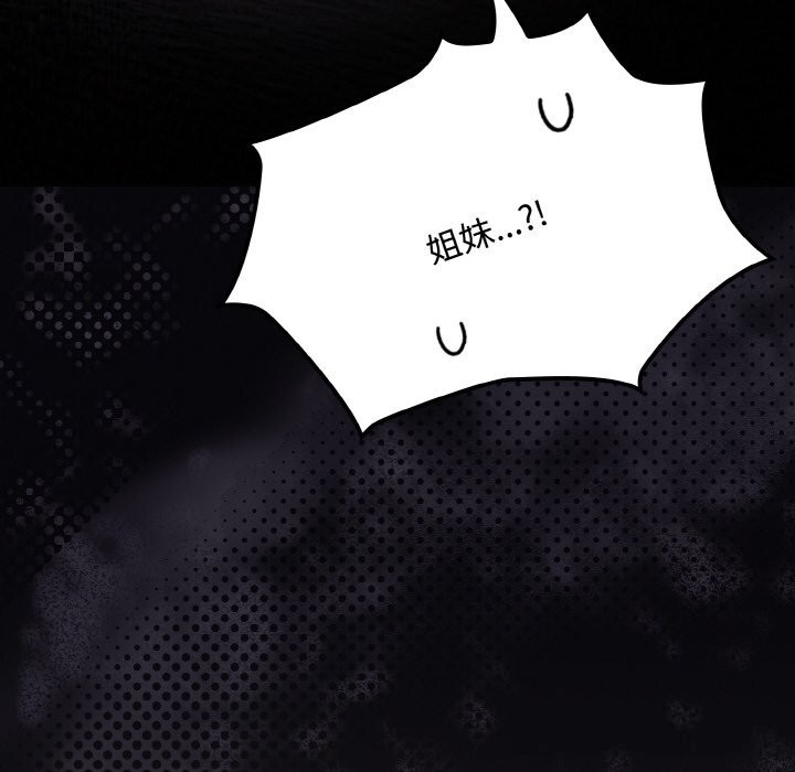 神聖陷阱第12話