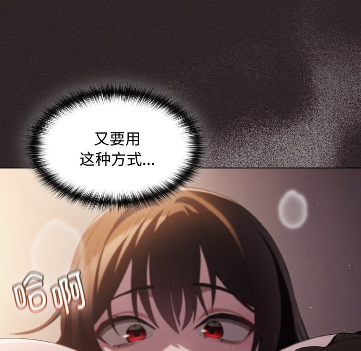 神聖陷阱第12話