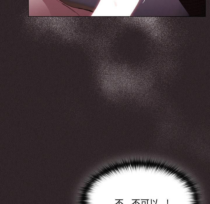 神聖陷阱第12話