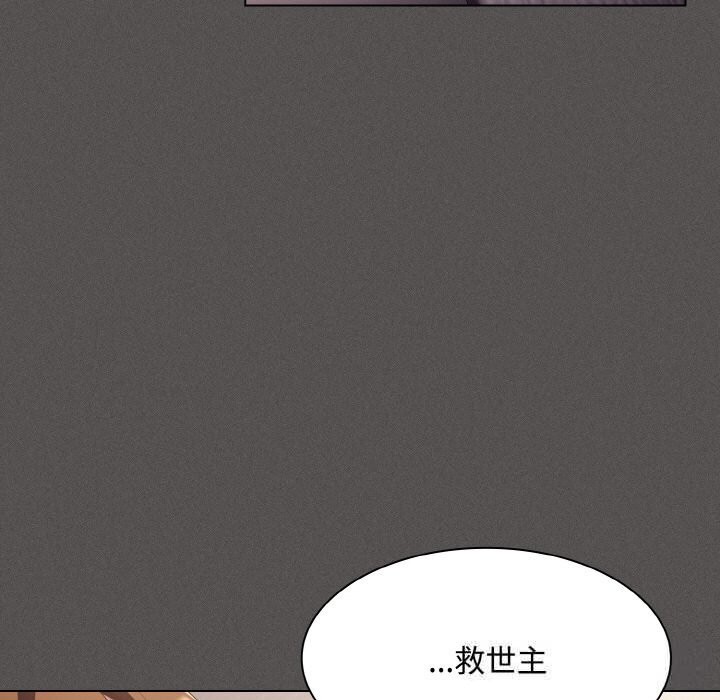 神圣陷阱第12話