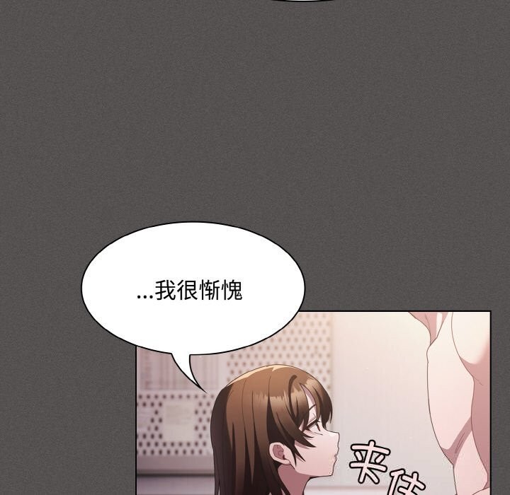 神聖陷阱第12話