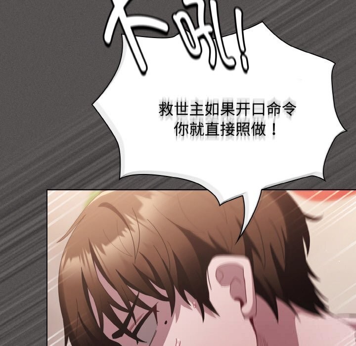 神聖陷阱第12話