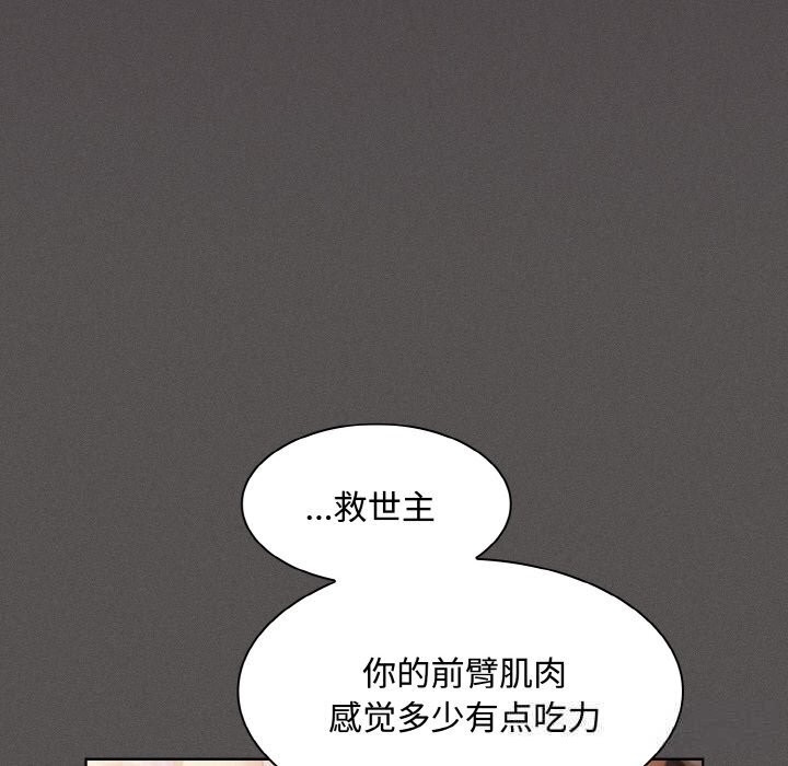 神聖陷阱第12話